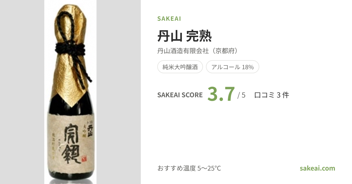 丹山 完熟の特徴やおすすめの飲み方を紹介！ | 日本酒ならSakeai